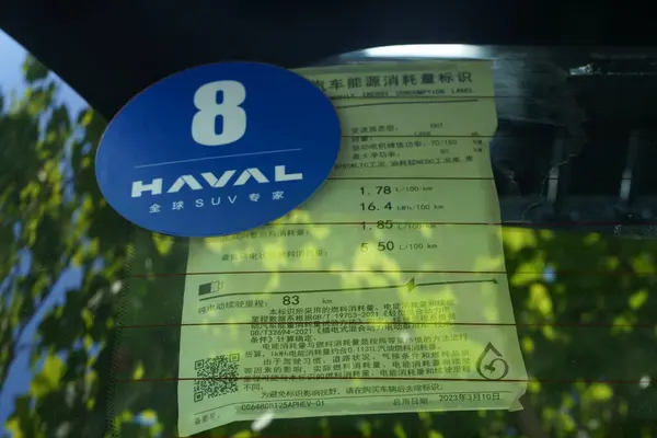 G:\哈弗枭龙MAX\DSC03242.JPG