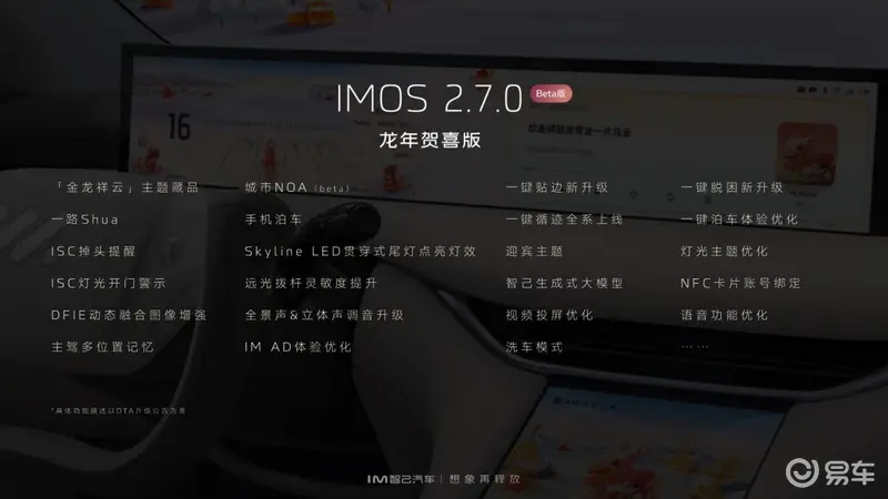 5、IMOS2.7.0（Beta）喜迎上线
