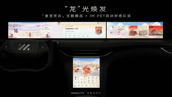 9-“龙光焕发”「金龙祥云」主题藏品+IM PET联动新春彩蛋