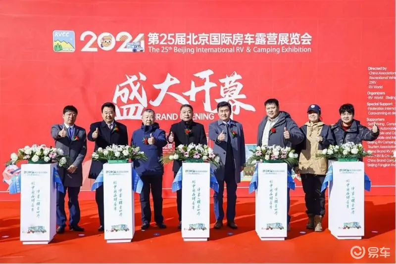 走近向往的远方！第25届北京国际房车露营展览会正式开幕