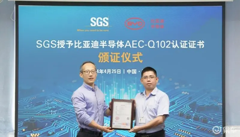 SGS为比亚迪半导体颁发AEC-Q102认证证书