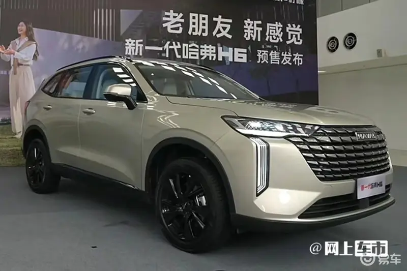 哈弗新H6开启预订赵永坡最值得信赖的家庭SUV-图1