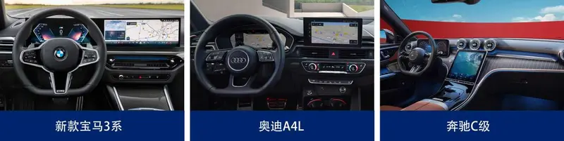 車型內(nèi)飾對比