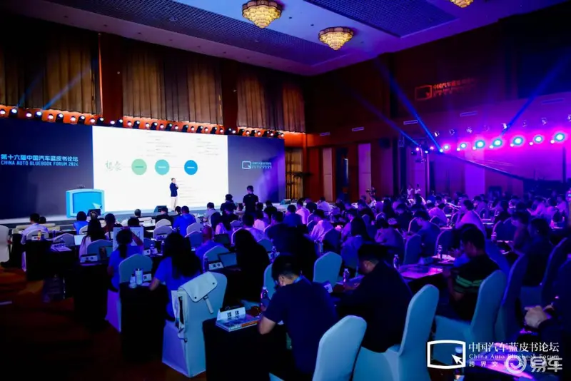 第十六届中国汽车蓝皮书论坛第二天，50多位车圈大咖论辩智能化html35.png