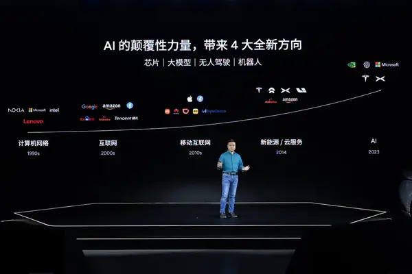 1-AI 四大全新方向