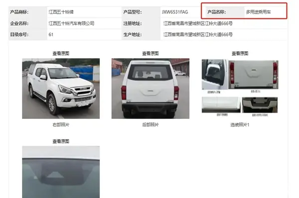 一期内容解答全部疑惑 浅析汽车产品编号规则与“小专皮卡”