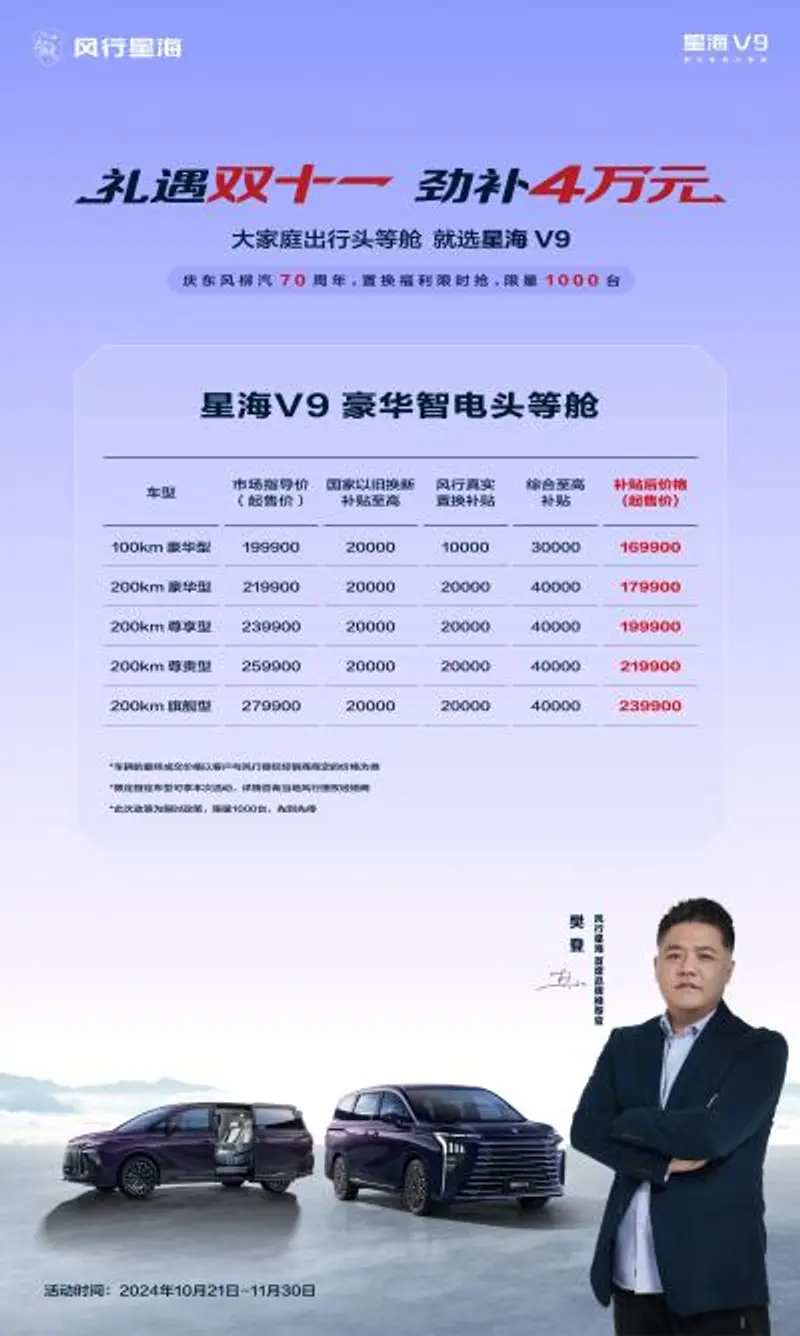 星海V9政策