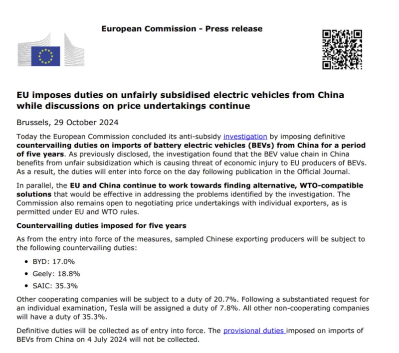 欧盟反补贴关税落地，中国电动汽车如何进入欧洲市场？