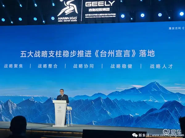 吉利台州宣言解析，“两横七纵”战略来了！