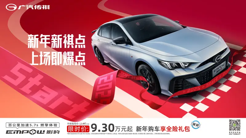 1月买影豹，全险免费拿第2张