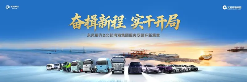 XKTY.COM星空体育-开工聚力共筑新局！全新菱智PLUS正式预售创造无限可能