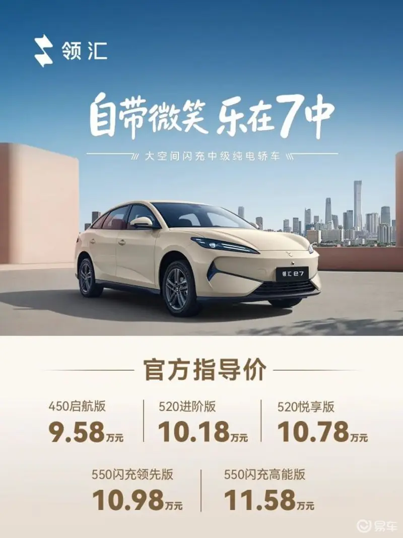 网约车闪充技术比亚迪领汇e7对网约汽车市场场“”降维打击”?