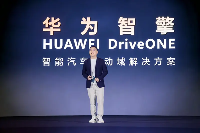 华为智擎发布定义新能源车核心性能与安全(图1)