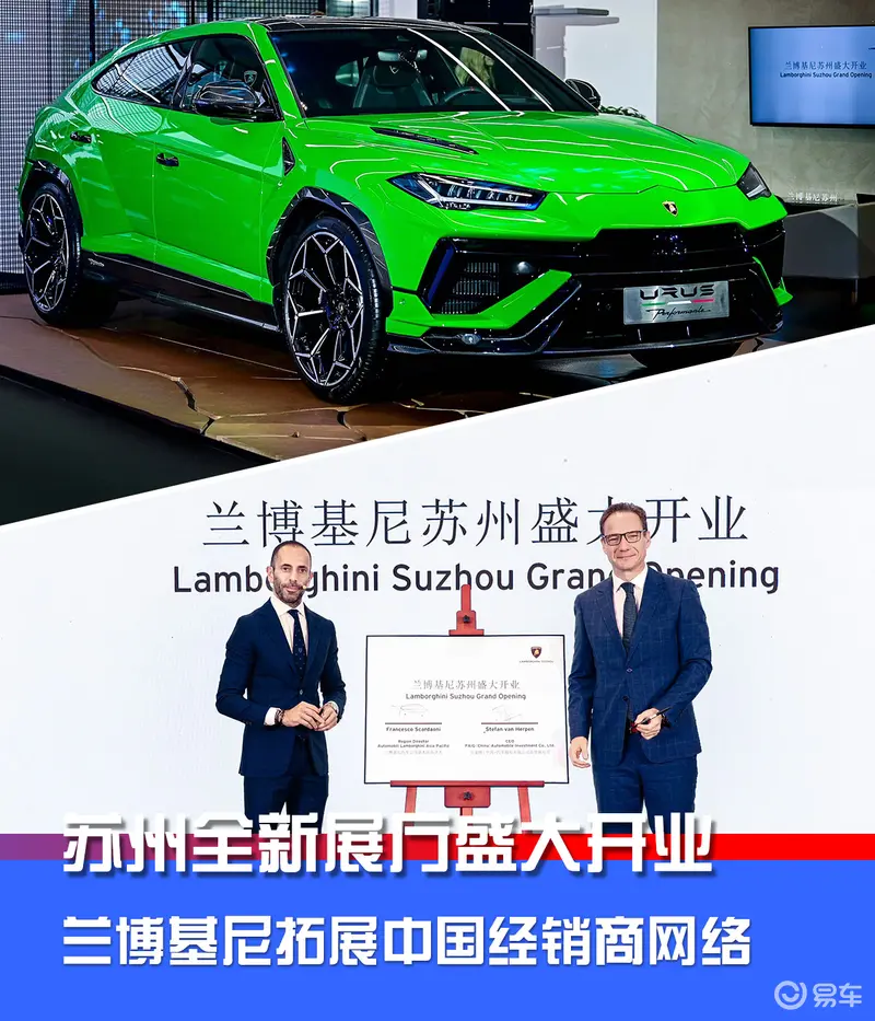 兰博基尼拓展中国经销商网络  苏州全新展厅盛大开业