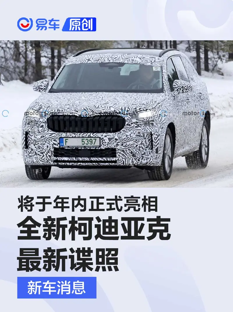 全新斯柯达柯迪亚克最新谍照 将于年内正式亮相