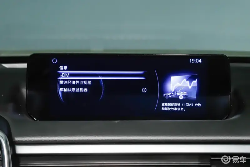 马自达CX-50 行也2.5L 尊行版车机