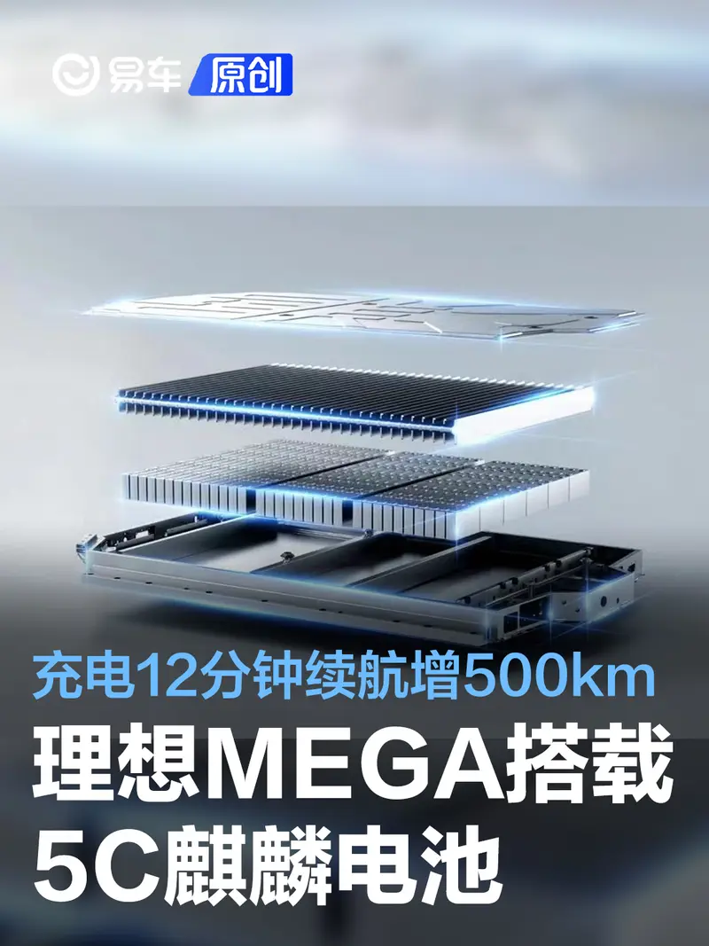 mega-5c-12-500km