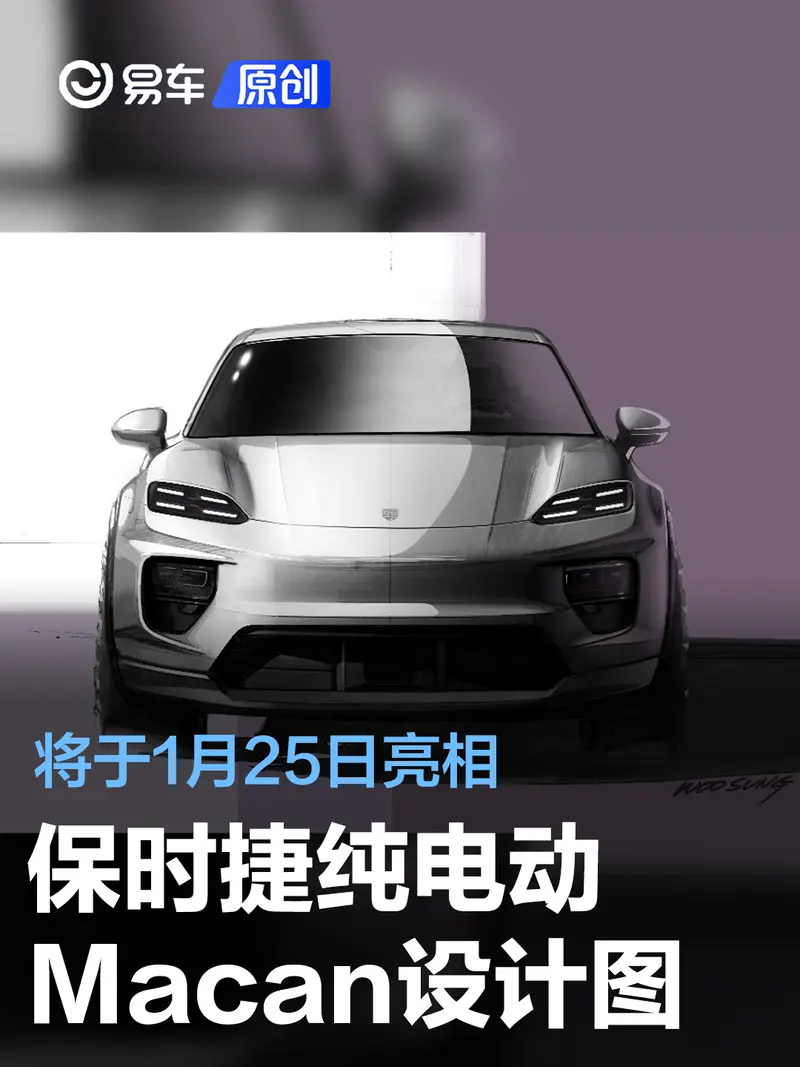 保时捷纯电动Macan设计图 将于1月25日亮相