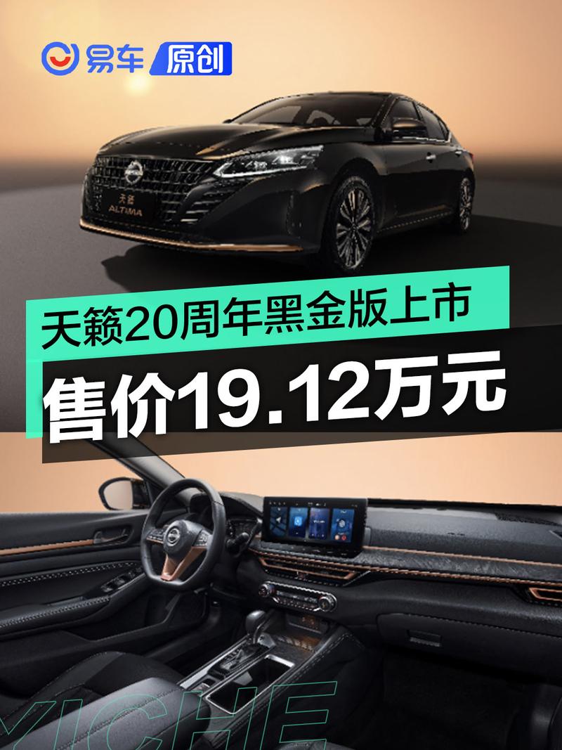 nissan 汽车报价图片