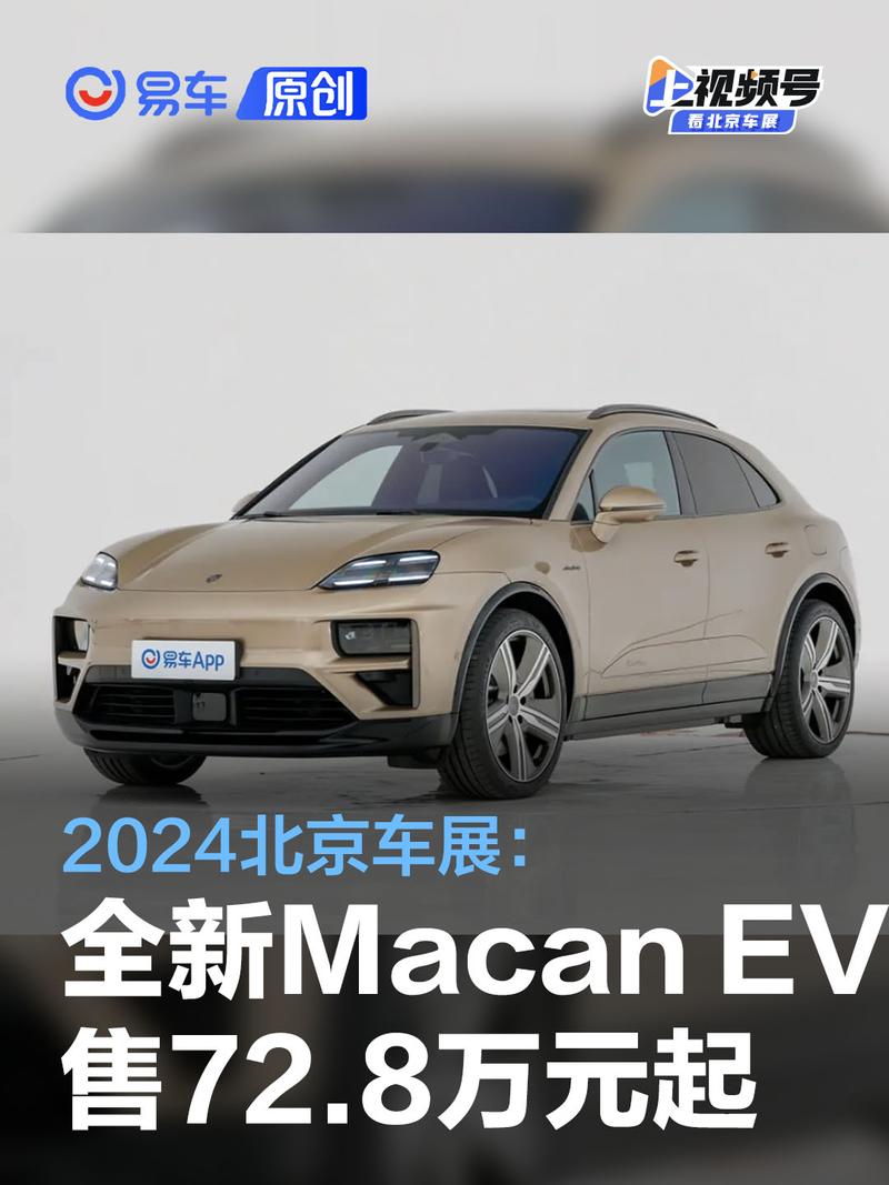 保时捷majun2022上市图片