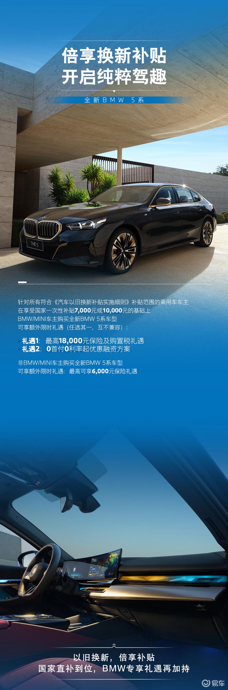宝马x3可享最高18000元保险及购置税礼遇或0首付0利率起优惠