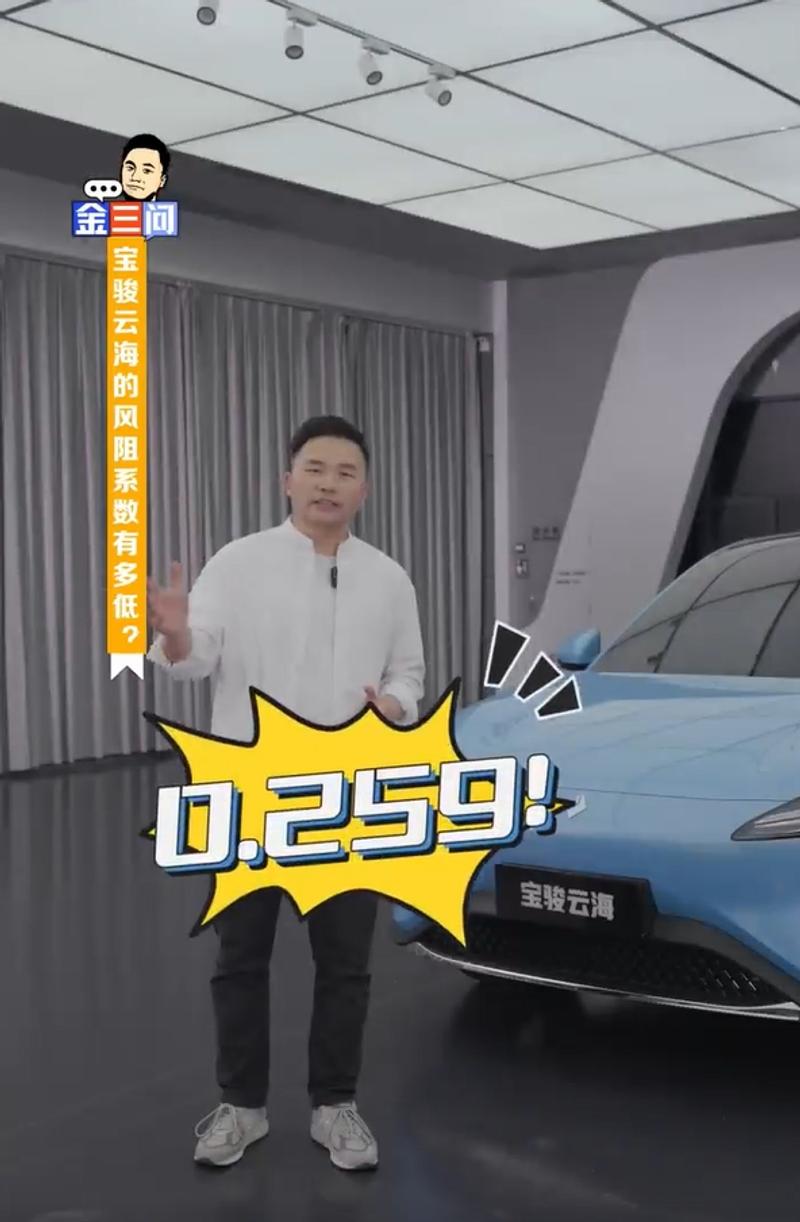 宝骏云海更多信息公布 风阻系数0.259Cd/三季度上市