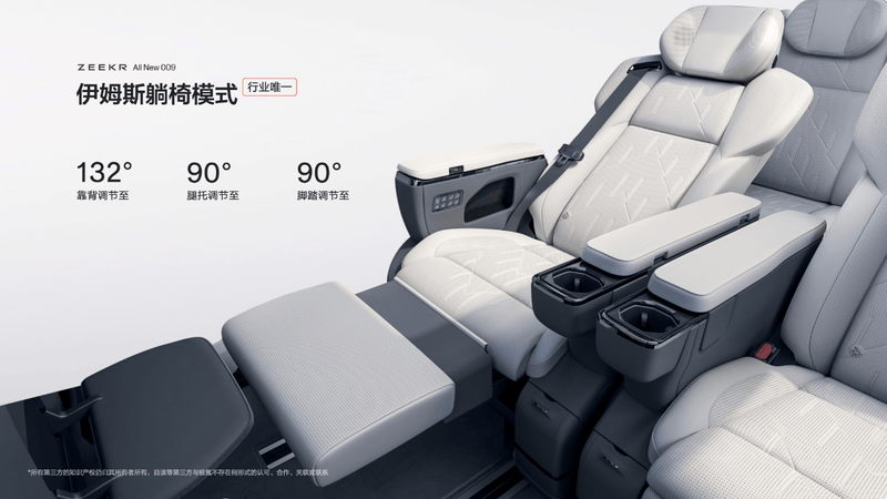 ZEEKR 009还增加了多重智能守护功能:极氪首创的“无痕模式_易车
