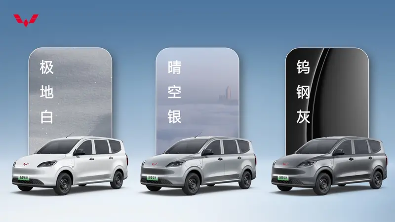 C:\Users\t22200421\Desktop\公关\新闻稿\宏光纯电预售配图\3514ce23-0c4a-4879-a78b-8190d280a8d9.png