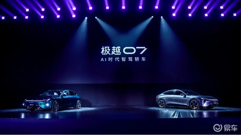 超千亿投入车型、续航性价比之王 极越07正式上市