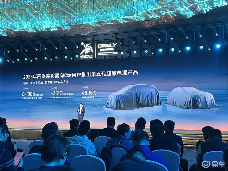 吉利控股集团2025年规划 将推出多款新车/银河星舰7出口海外