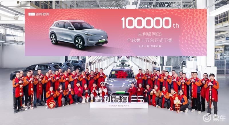 吉利银河E5推限时新春礼包 至高优惠1.5万元