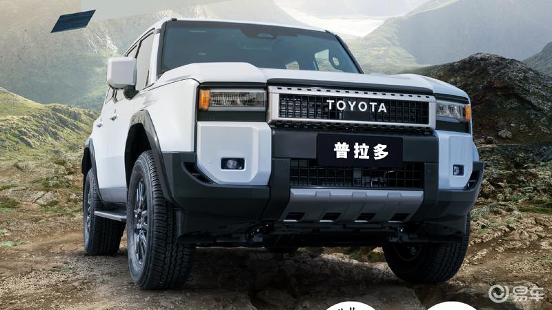 一汽丰田新款普拉多正式上市 售44.98万元起_易车