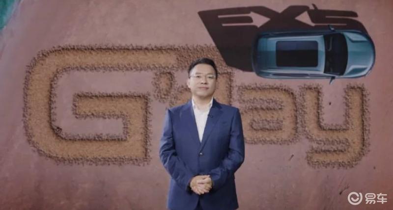 吉利国际EX5正式登陆澳新市场 发布全球用户品牌GEELY·GO