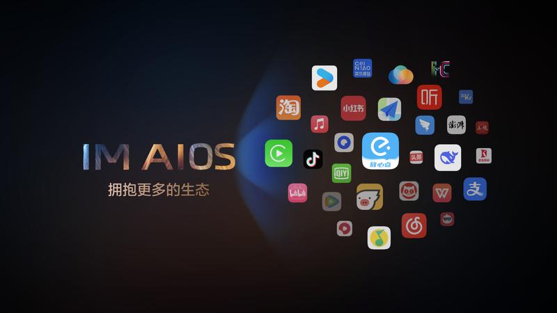 智己汽车发布IM AIOS生态座舱 智己L6将于4月首搭