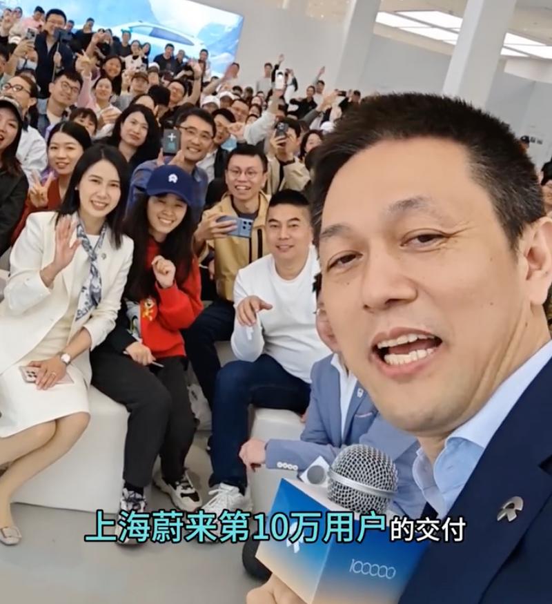 李斌：上海第100000台蔚来交付达成