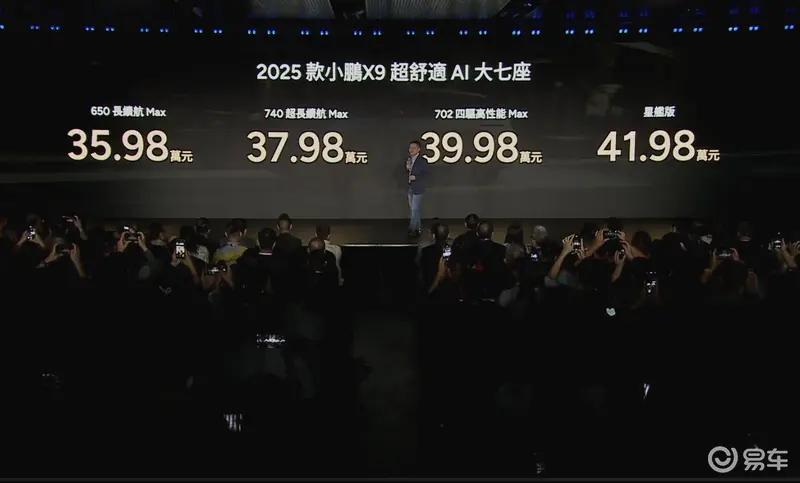 2025上海车展：2025款小鹏X9开启交付