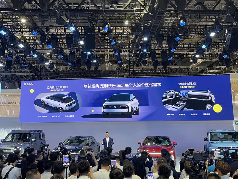 2025上海车展：全新奇瑞QQ发布