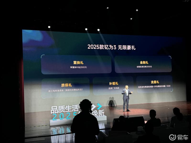 2025款江淮钇为3上市 售价6.99万元起