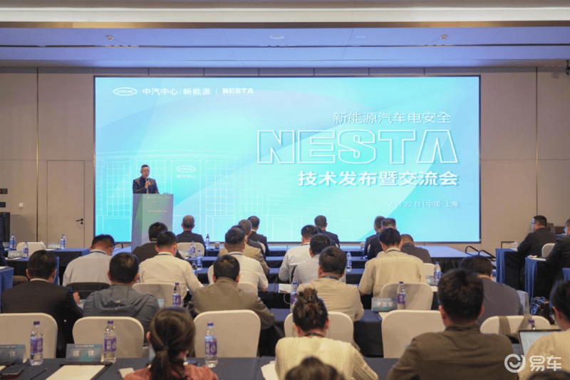  2025新能源汽车电安全技术发布暨交流会成功举办