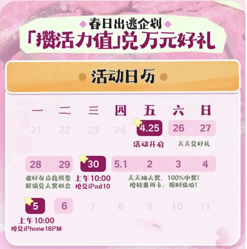 截屏2025-04-28 12.04.47