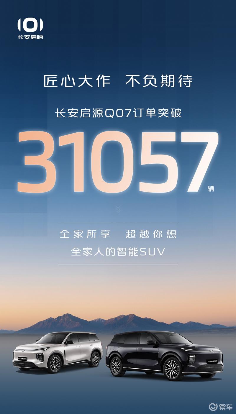 长安启源发布五一欢乐购车节活动 一口价5.69万元起