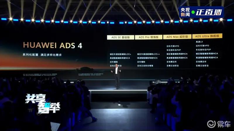 宝骏计划推出一款全新SUV车型 将搭华为ADS高阶智能驾驶方案