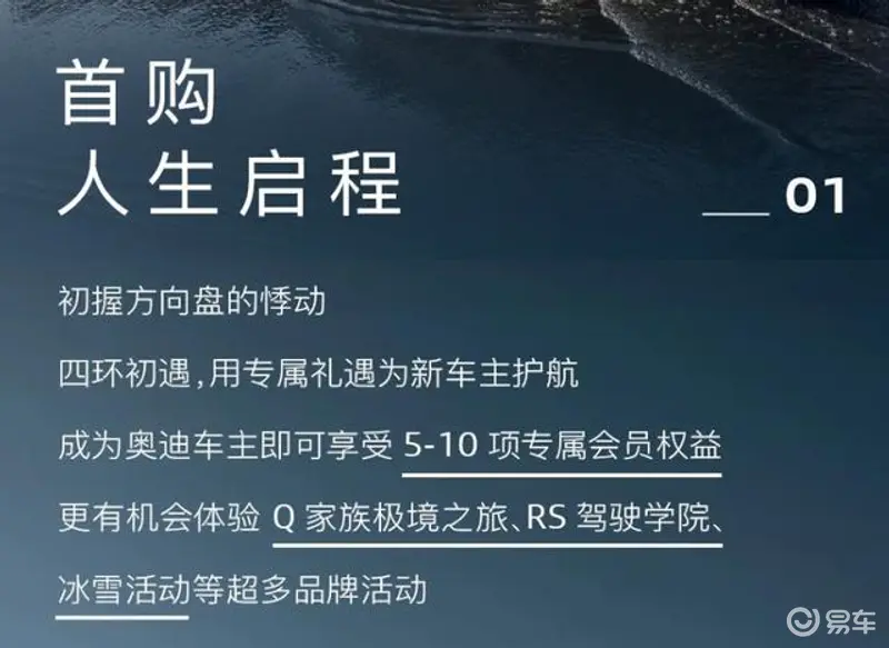 一汽奥迪推出多项买车权益 至高享2万元置换补贴