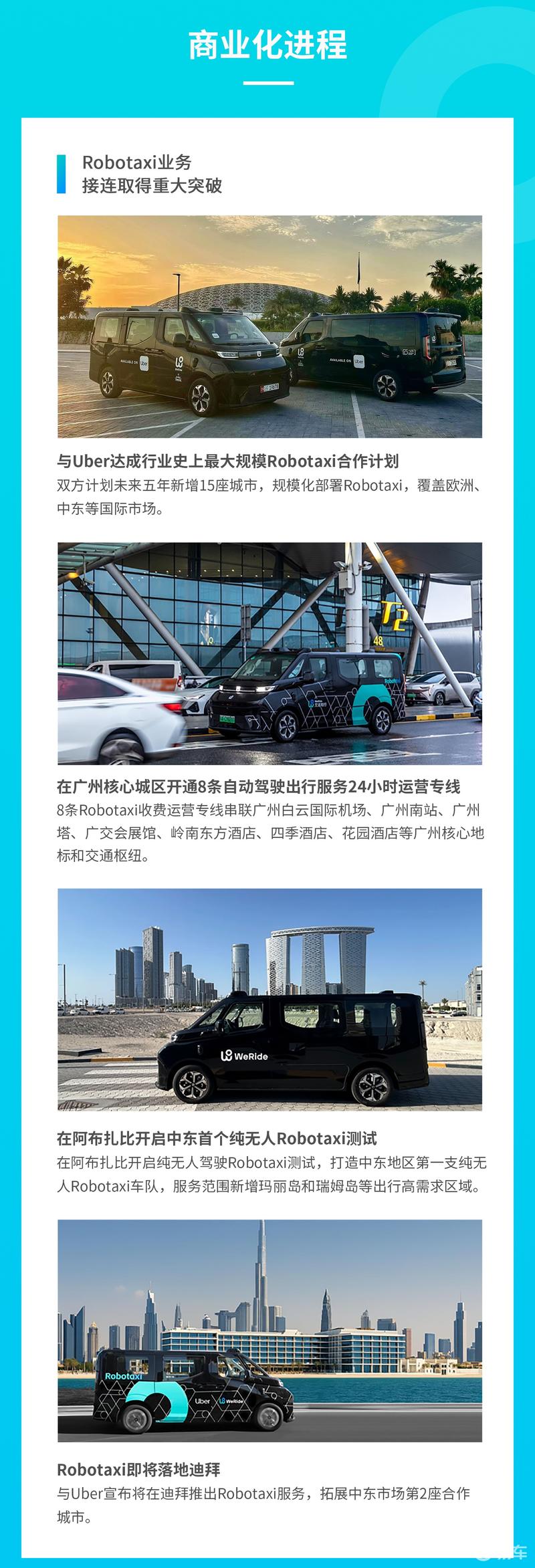 文远知行发布2025年一季度财报 实现收入7244万元