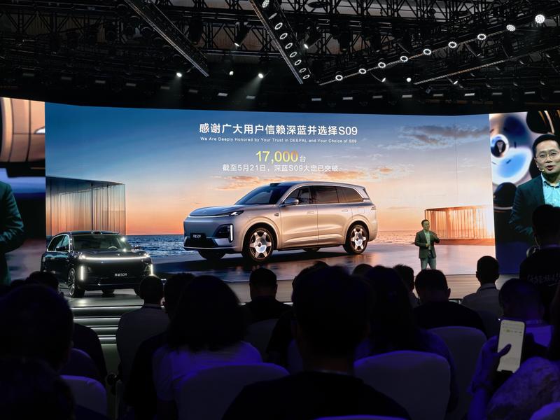 深蓝S09开启大规模交付 综合补贴后到手价20.49万起