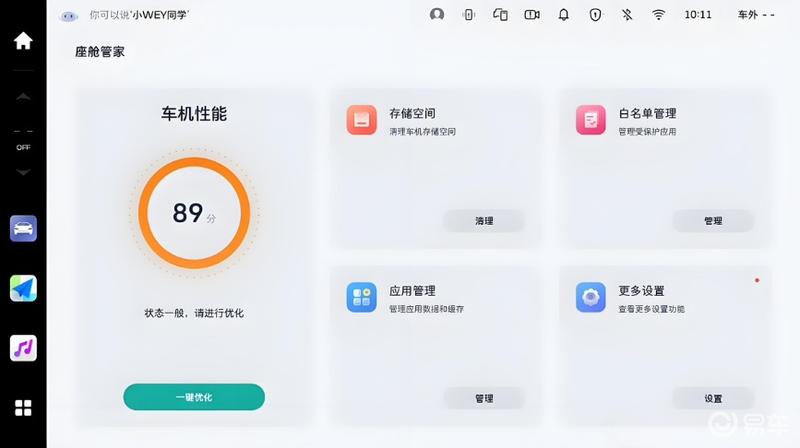 魏牌咖啡系列开启新一轮OTA升级 聚焦车机交互功能革新