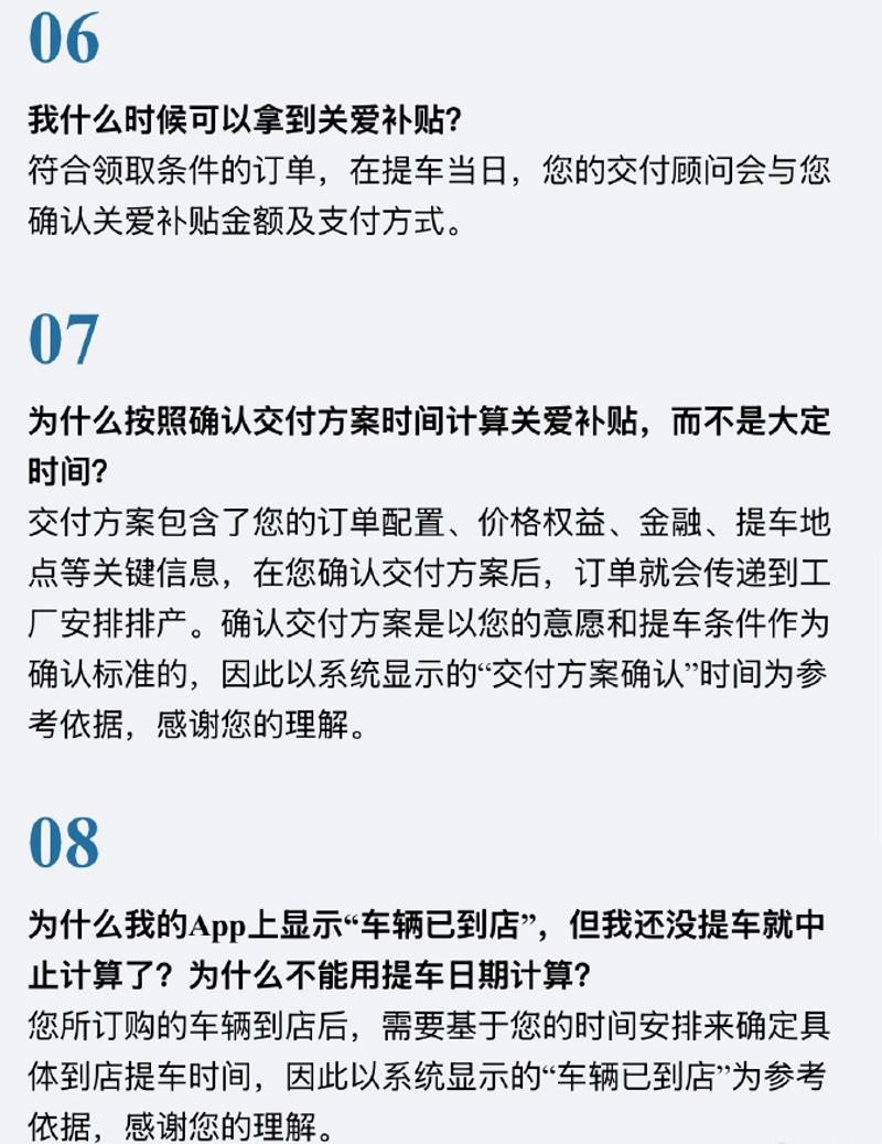 鸿蒙智行问界M8车友问答第二期：确保6月交付2-3万台