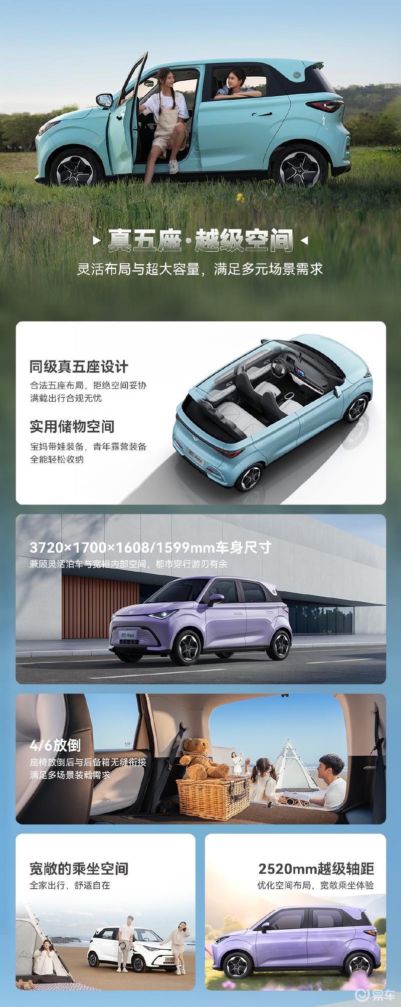 2026款凯翼拾月Mate上市 售5.99万元起