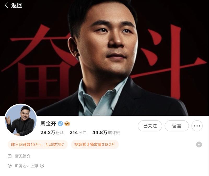杨学良：周钘加入领克任常务副总 向高级副总裁林杰汇报工作