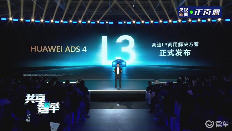 华为ADS 4将于9月底分批推送 Ultra旗舰版具备高速L3能力